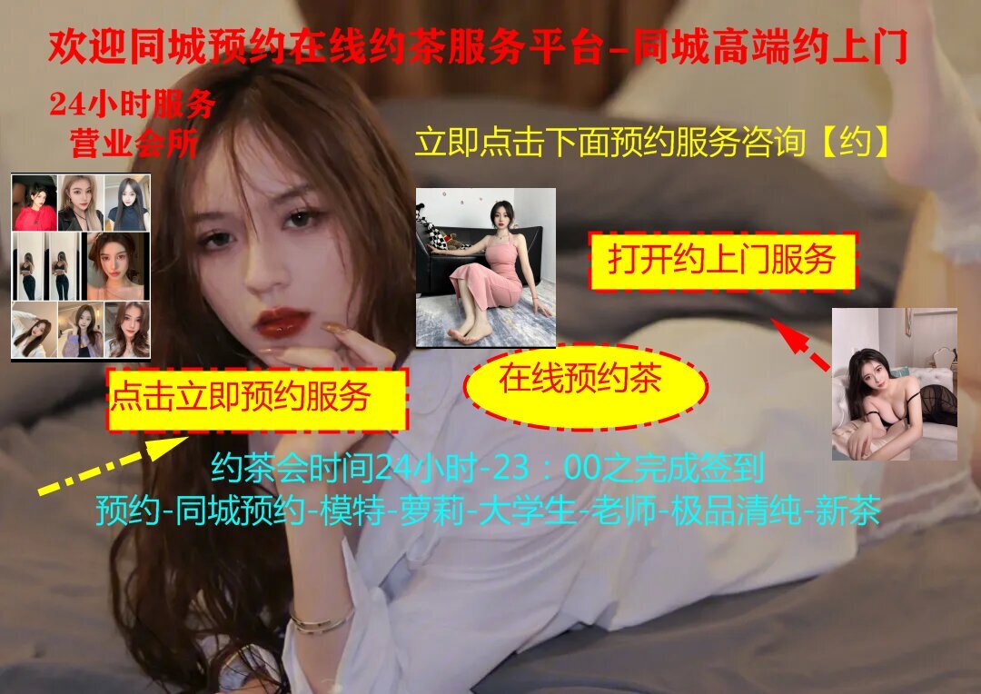 同城可飛可空降_同城上門約茶服務(wù)_百度